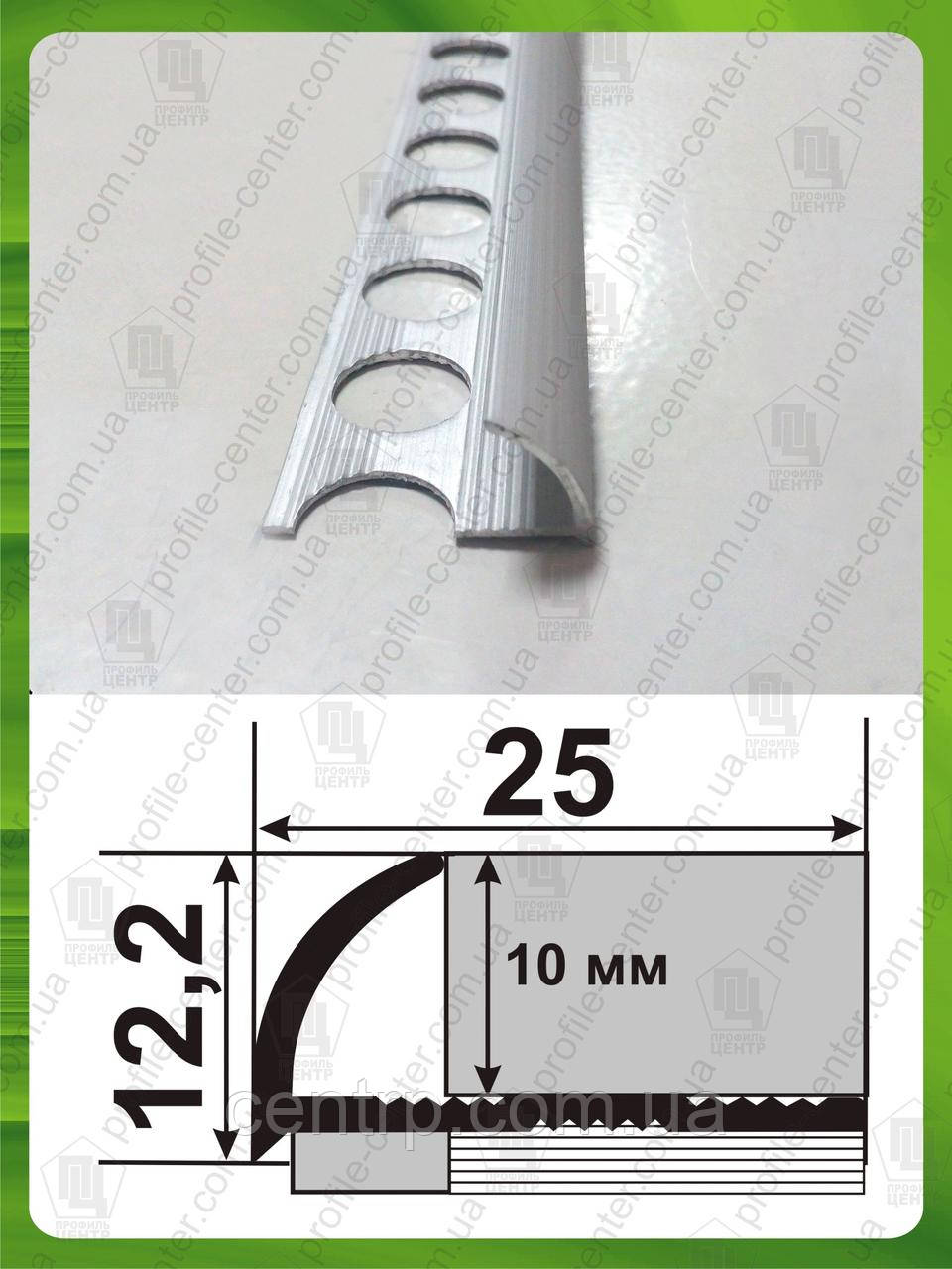 Наружный алюминиевый угол для плитки до 9 мм L-2,7м НАП 10 - фото 2 - id-p937343882