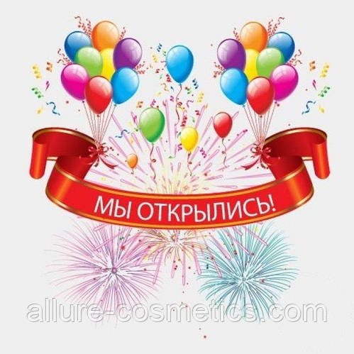 Знижки тривають 10% всім гостям на весь товар у нашому магазині за адресою Новосельського 47.