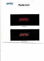 Шкірзам для лазерного гравірування Паула