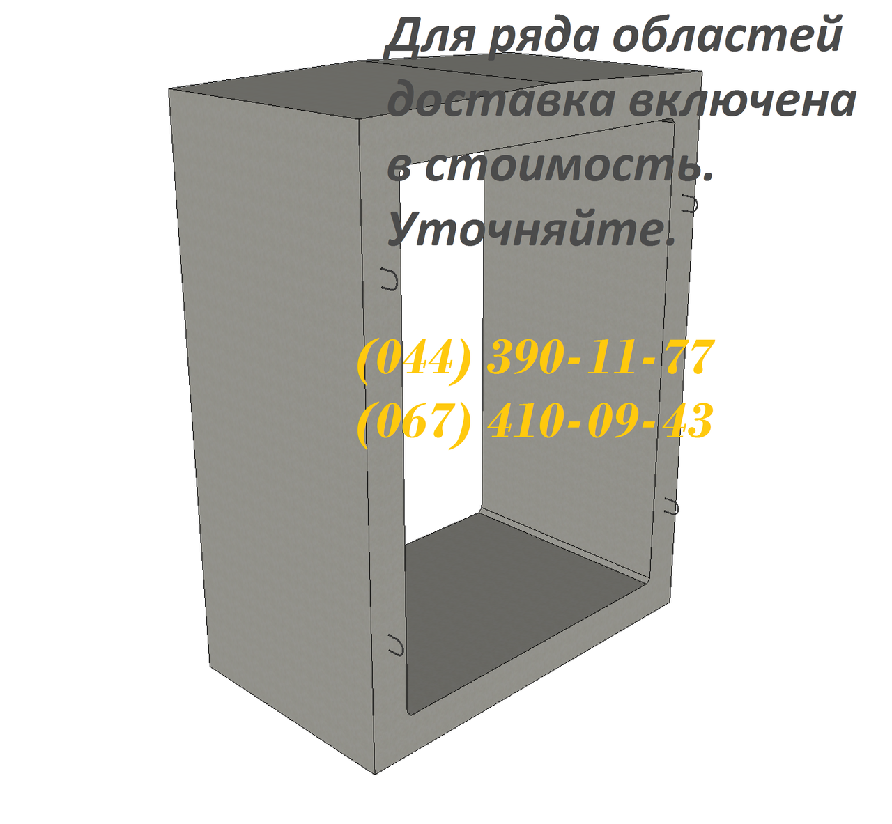 Б-47у ланка прямокутної труби