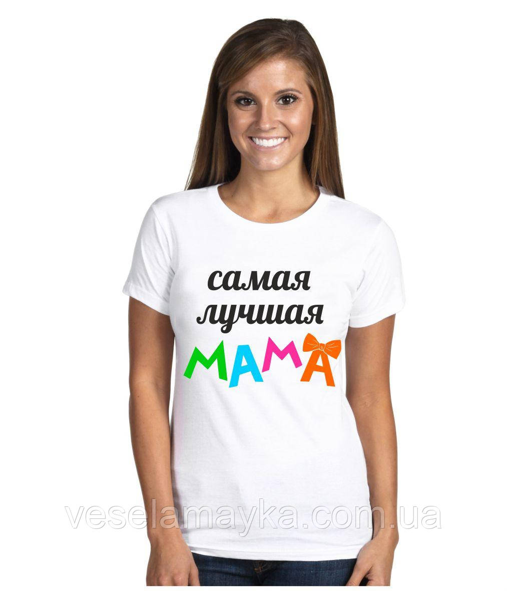 Футболка "Сала найкраща мама 2"