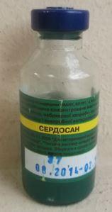 Вакцина Сердосан 20мл