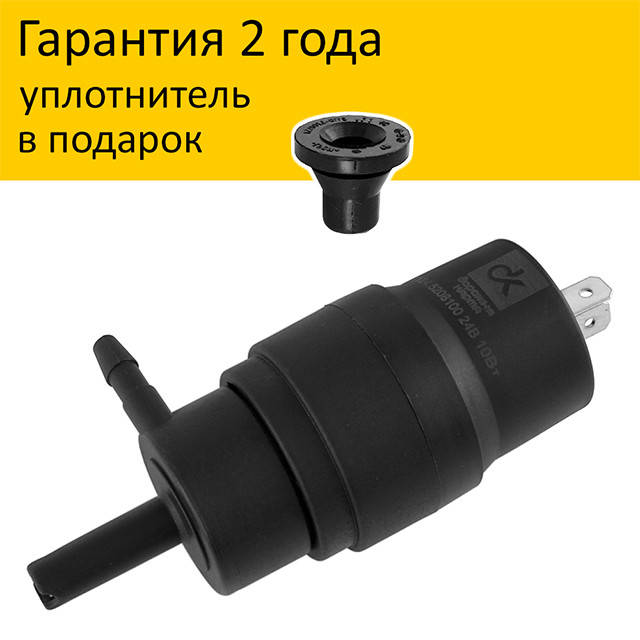 

Насос бачка омывателя 24В (мотор стеклоомывателя) МАЗ КамАЗ КрАЗ
