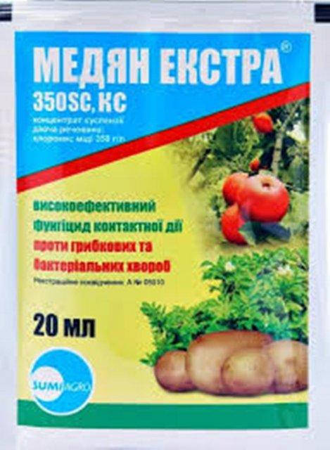 

Фунгицид Медян Экстра 20 мл (Sumi Agro)