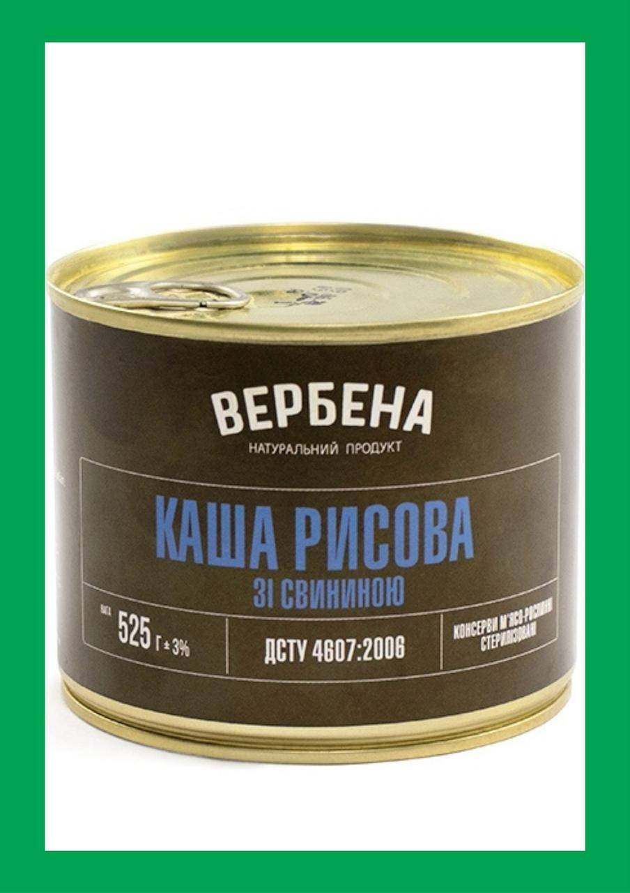

Консерва каша рисовая со свининой 525 г / Консервы каша с мясом