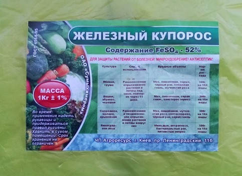 

Железный купорос, мелкая фасовка (1кг)
