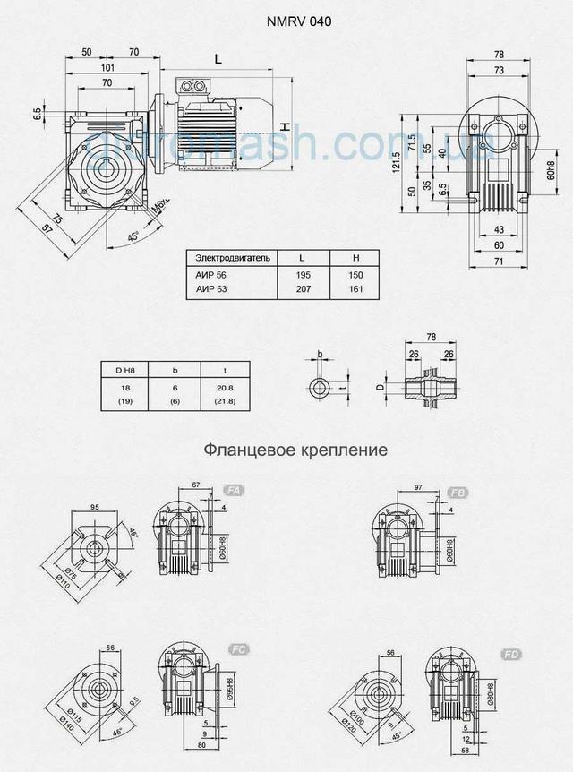 Присоединительные размеры NMRV-040