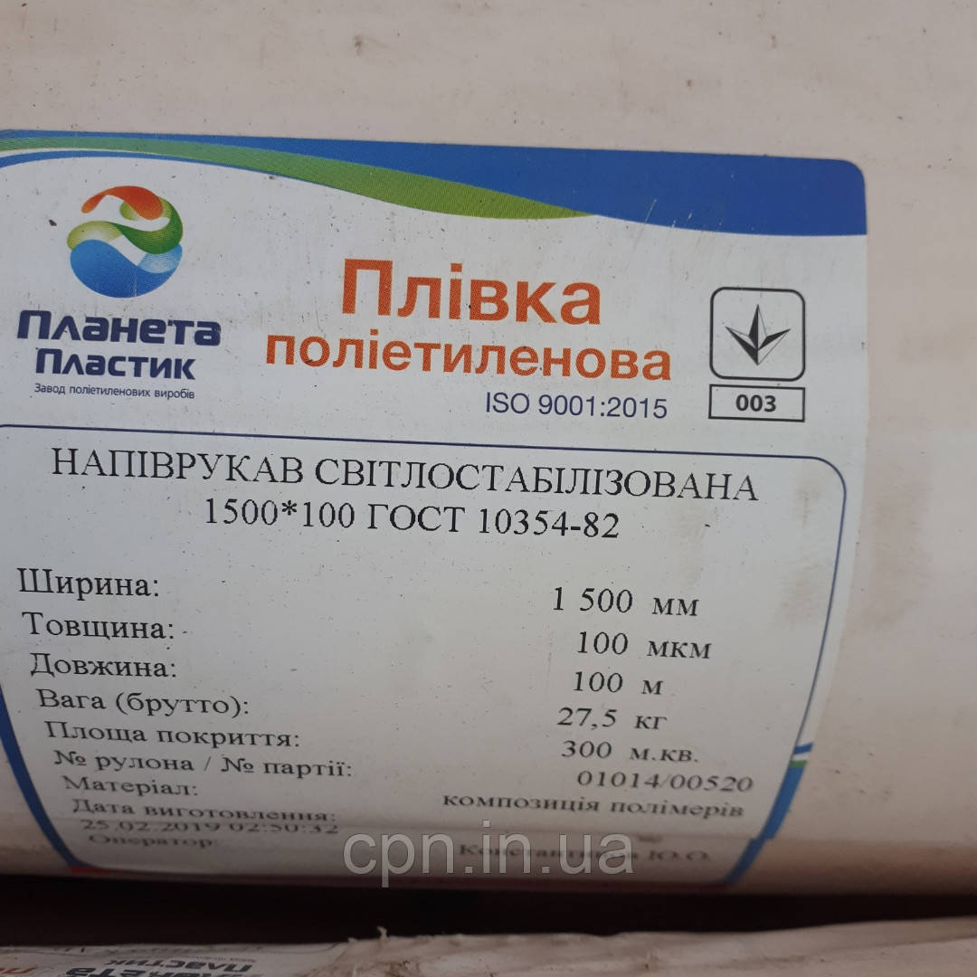 Плівка теплична 3х100м,100мк, фото 1