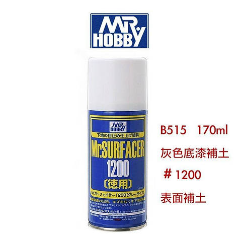 Сіра грунтовка-спрей Mr. Surfacer 1200 для складаних пластикових моделей 170 мл. MR.HOBBY B-515, фото 1
