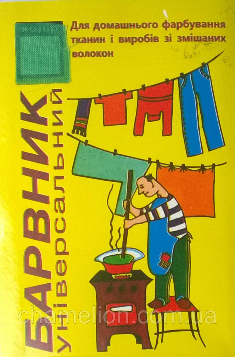 Зелений аніліновий барвник для тканини (Зелений аніліновий барвник для тканини)