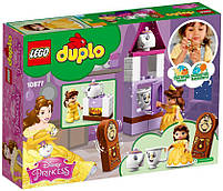 Lego Duplo Чаювання у Белль 10877, фото 3