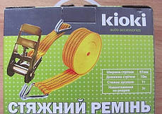Ремінь стяжний KIOKI ST-213/CF-61
