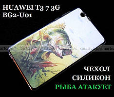 Кольоровий силіконовий чохол для рибалки на Huawei Mediapad T3 7 3G BG2-U01 бампер RAY Perch attack