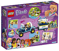 Lego Friends Багі з причепом Стефані 41364, фото 2