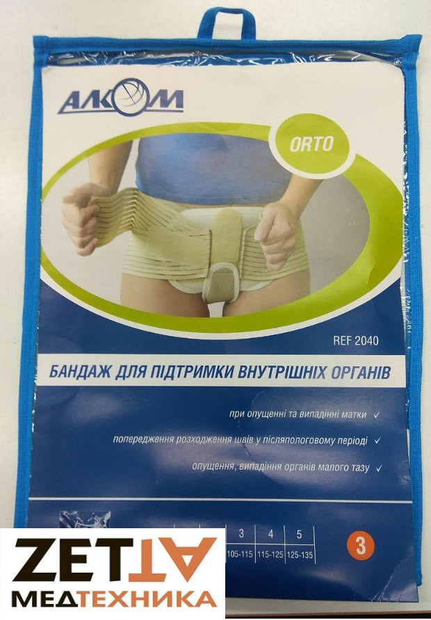 Бандаж при опущении матки АЛКОМ 2040 в Днепре (ID#5088550), цена: 1060 ...