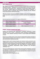 Go for Ukrainian State Exam Level A2 + CD + Listening Test (оновлений), фото 6