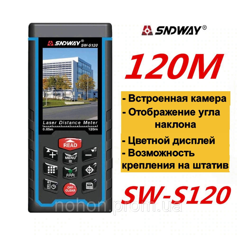 SNDWAY SW-S120 Лазерний далекомір з Камерою рулетка 120 метрів кольоровий дисплей уклономір кріплення на штатив