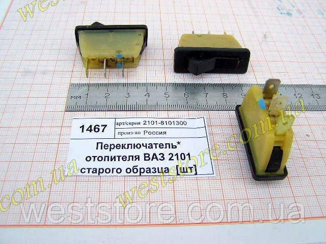 Переключатель печки Ваз 2101 Лысково: продажа, цена в Запорожье ...