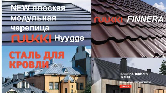 RUUKKI-HYYGGE RUUKKI-HYYGGE