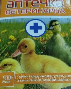 Ветеринарная аптечка 50 голов - защита папугаев, циплят, утят, гусят ...