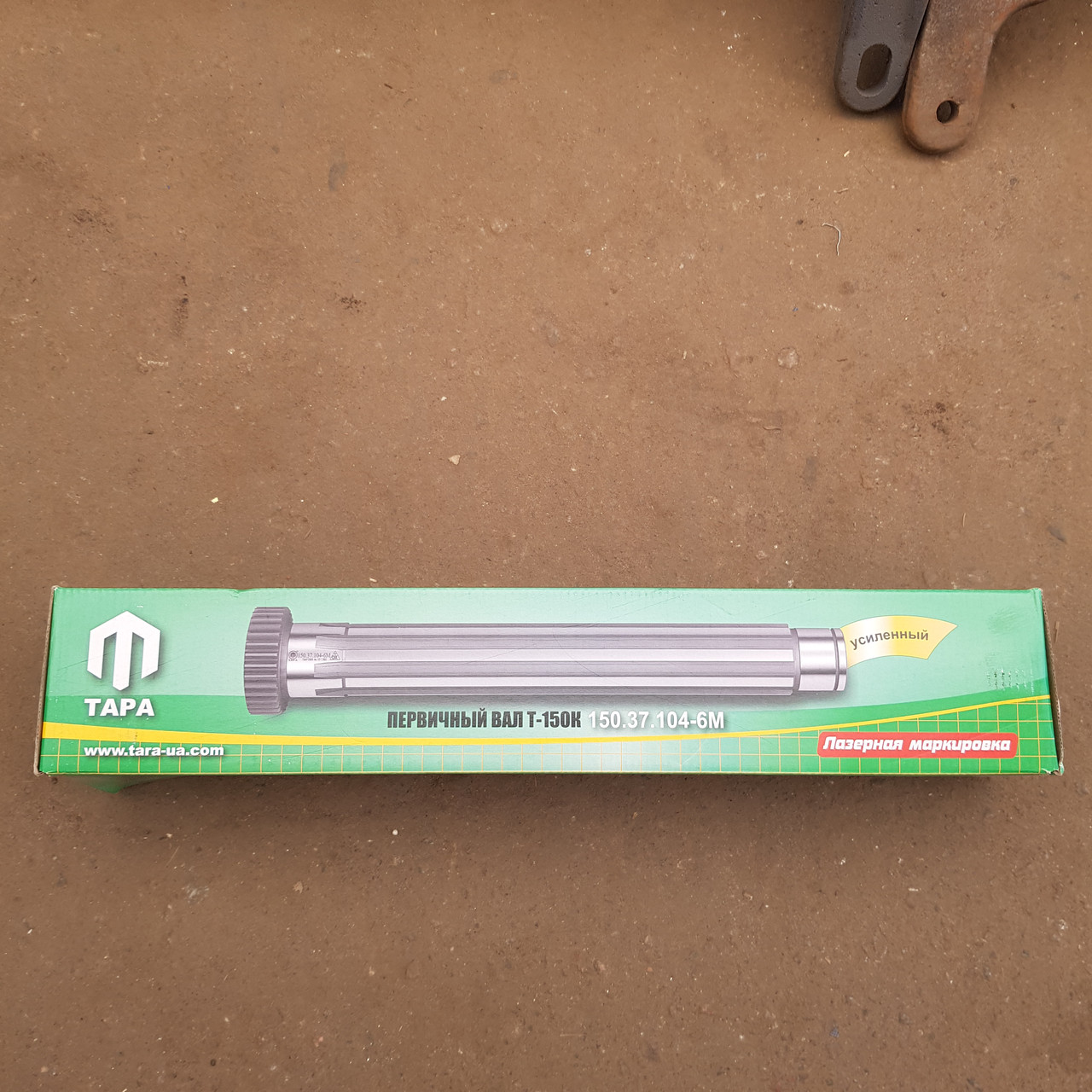 Первинний вал Т-150К посилений 150.37.104-6М (пр.о ТАРА), фото 1