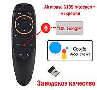 Air Mouse G10S с гироскопом, микрофоном голосовым управлением (Заводское качество)