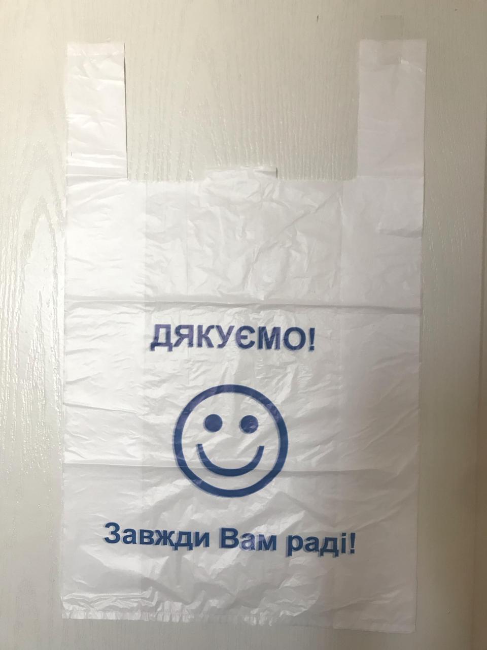 Пакет майка п/е Смайлик 36х58; 20мКм; 1+0
