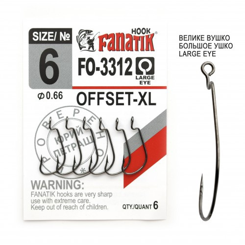 Гачок Fanatik офсетний FO-3312 №6 XL