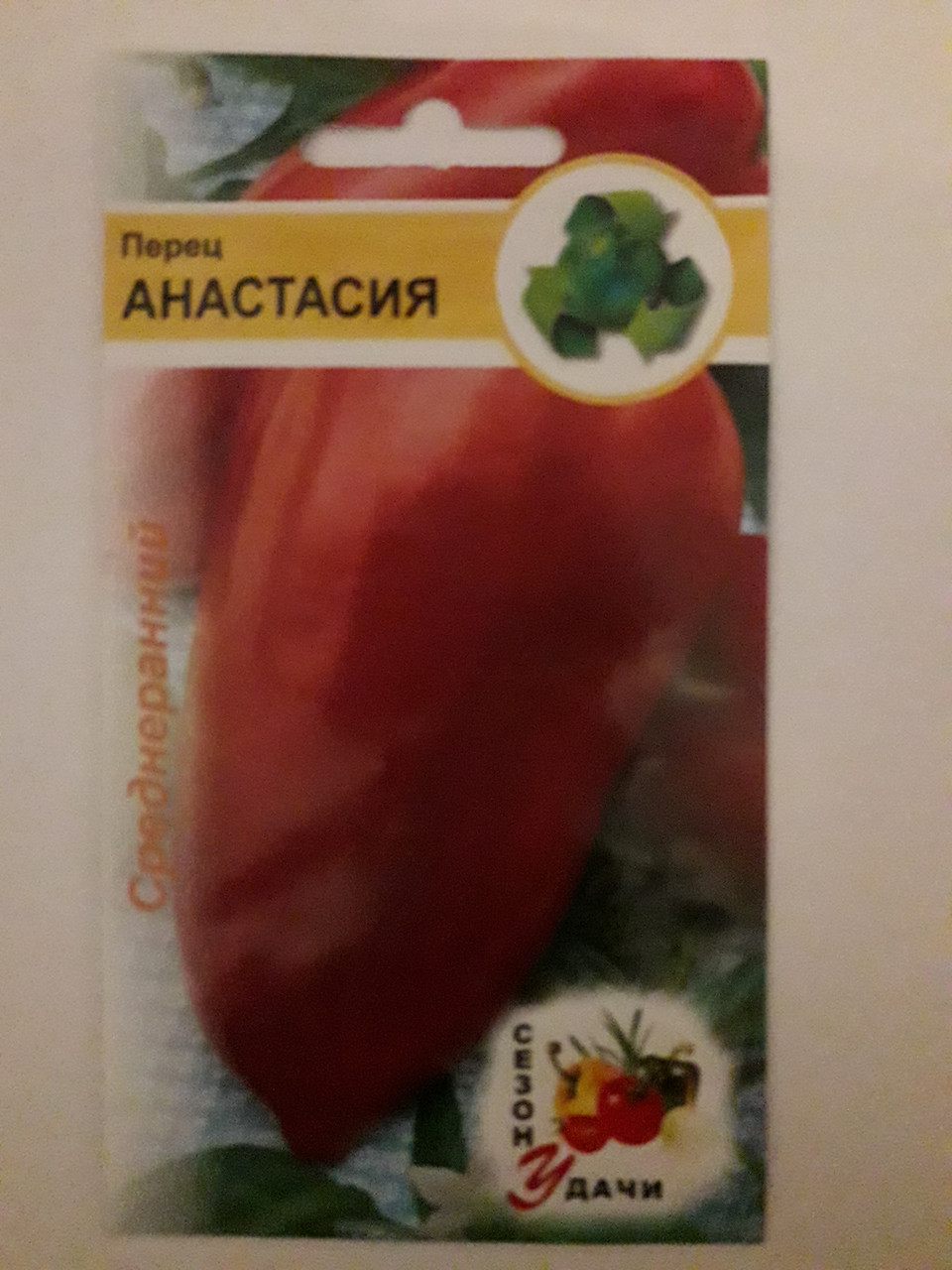 Перець Анастасія 0,5 г середньоранній (мінімальне замовлення 25 пачок)
