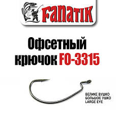 Офсетні гачки Fanatik FO-3315