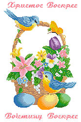 ХВВ-119. Схема для вишивки бісером Великодній рушник