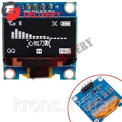 OLED дисплей графічний SSD1306 I2C 4p 0.96" 128x64 Arduino, білий