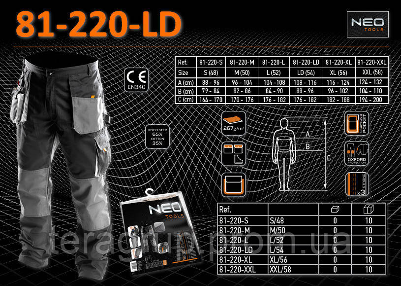 Штани робочі розмір 54, 176-182 мм., NEO 81-220-LD