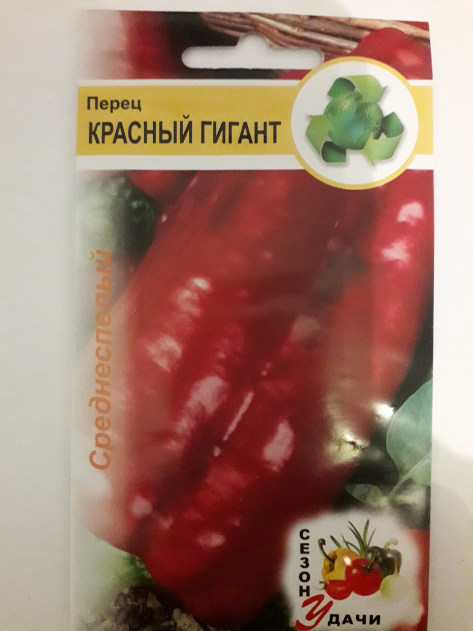 Перець Червоний гігант 1,5 г середньо стиглий (мінімальне замовлення 10 пачок)