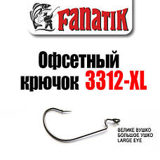 Офсетний гачок Fanatik FO-3312-XL