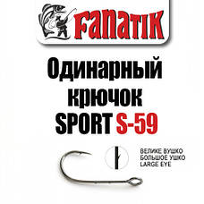 Одинарні гачки Fanatik Sport S-59