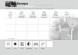 М'який куточок "БОЛЕРО", фото 2