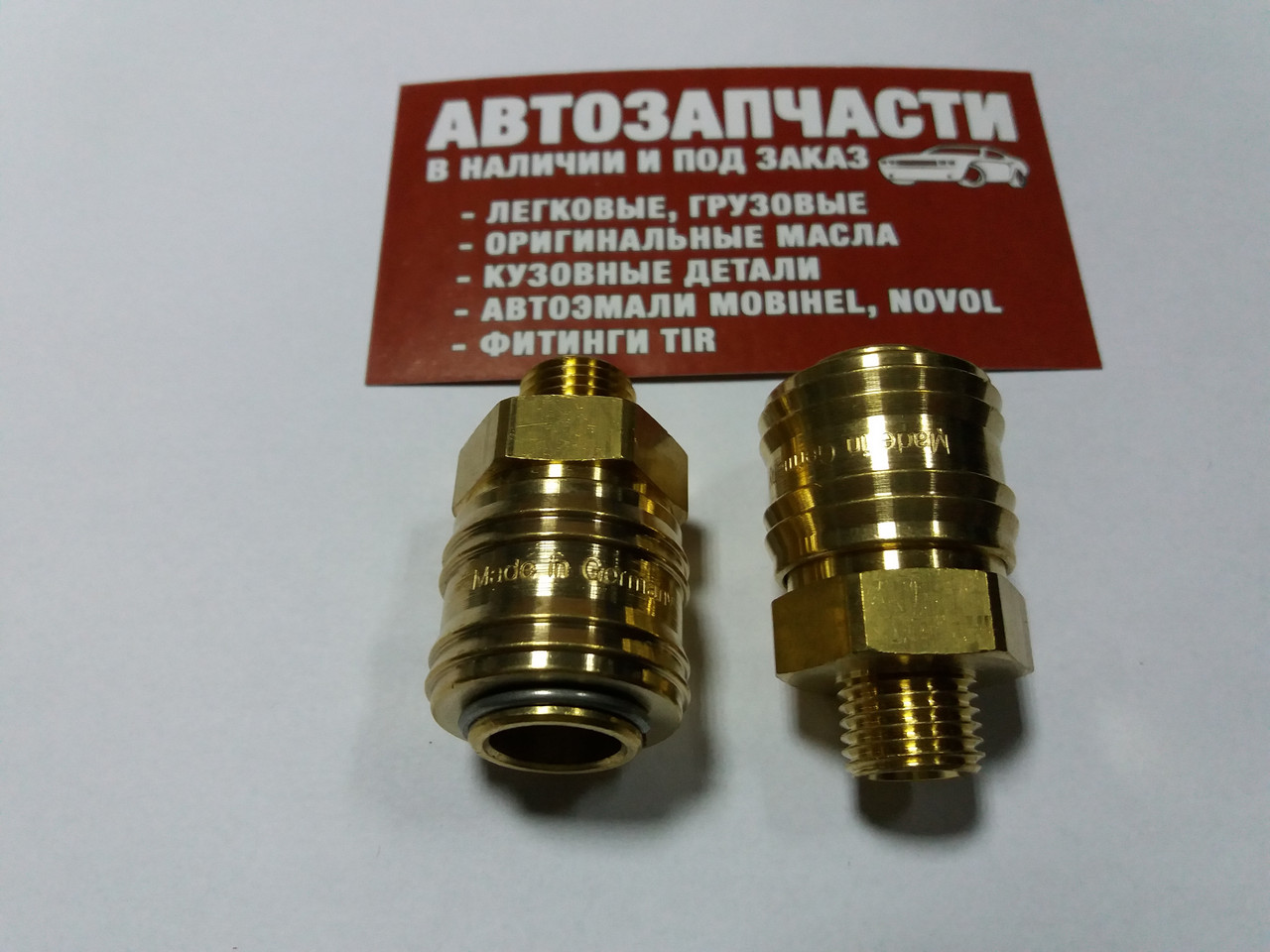 Муфта пневматична (мама) G1/4" зовн. різьба Sigma