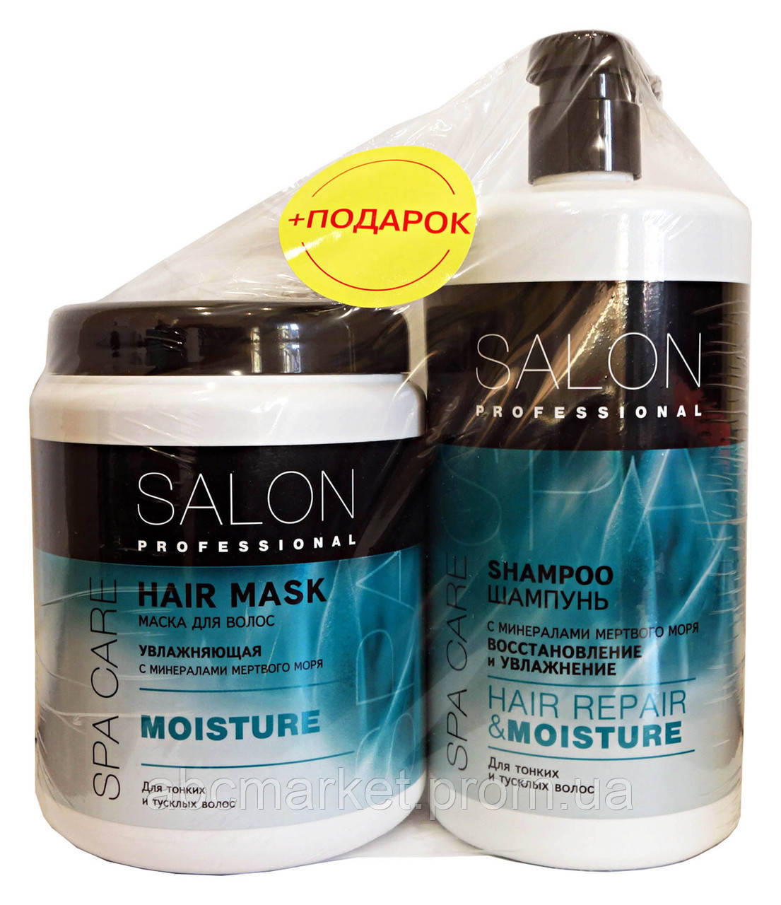 Шампунь Salon Professional Hair repair & Moisture Відновлення і Зволоження - 1 л. + Маска - 1 л.