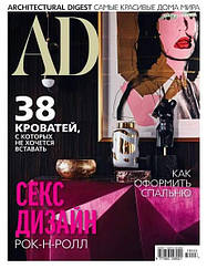 Журнал AD. Architectural Digest (Архітектурний Дайджест) №03 (181) березень 2019