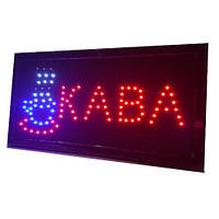 Светодиодная LED вывеска КАВА 48*25 см