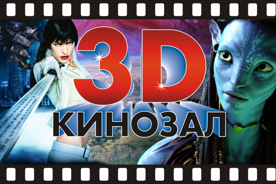 Комплект МОБІЛЬНОГО 3D кінотеатру на 50-60 місць (пасивне 3D)