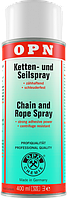 Мастило для ланцюгів OPN Ketten- und Seilspray (аерозоль 400 мл) Німеччина