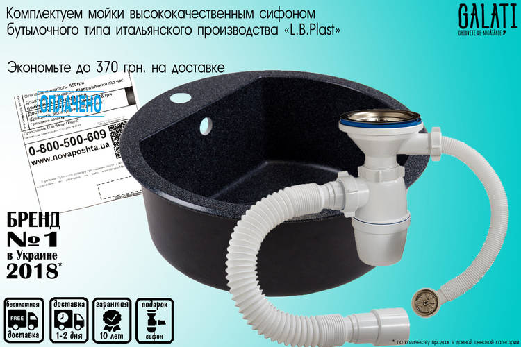 Кухонні мийки Galati.