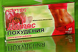 ЛОТОС схуднення добавка дієтична розв'язання проблеми надмірної ваги No40 Эликсир, фото 3