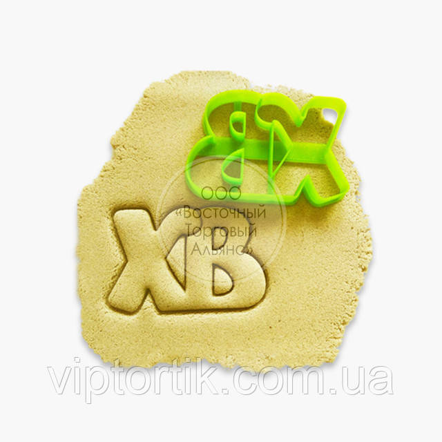 3D-форми для пряників — Вирубка "ХВ No4"