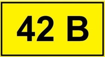 Символ "42" 15х50 мм, фото 1