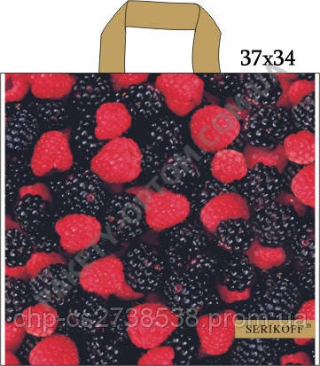 Пакет с петлевой ручкой тип Serikoff " ЯГОДЫ" черный (37*34) - 08 (ID ...