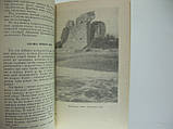 Пачуліа В. У краю Златого руну (б/у)., фото 7