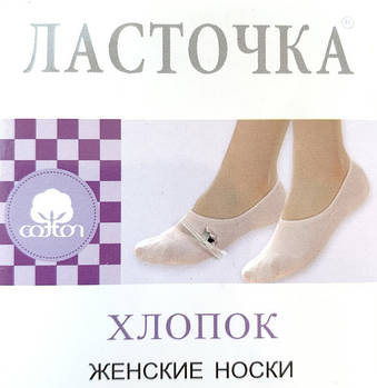 ЛАСТІВКА підслідники жіночі - Китай
